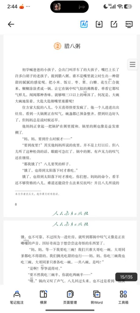 图片[2]-小学资料分享-西客来资源网