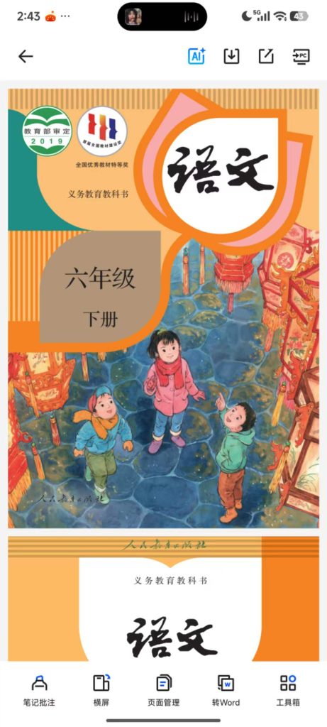 图片[1]-小学资料分享-西客来资源网